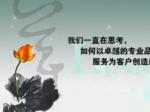 深圳市莲花物业企业宣传片