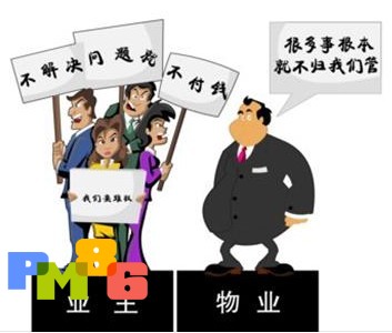 业主拒交物业费的几种情形及应对措施