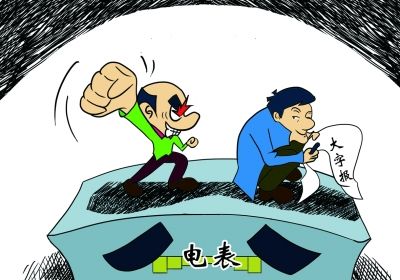 物业贴业主“大字报”被判侵权
