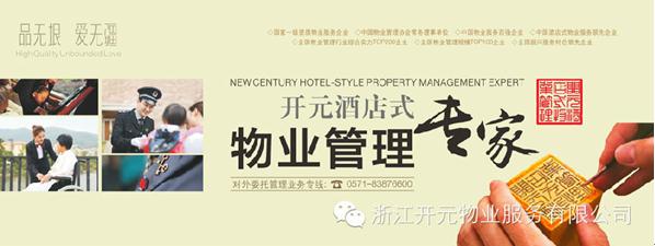 �㽭��Ԫ��ҵ��Ϊ�й���ɽ���Ƴɳ���ҵ���˳�Ա��λ