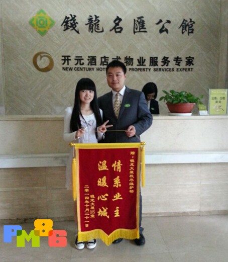 开元物业钱龙大厦项目获业主高度评价