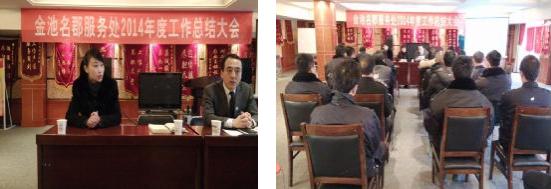 ��Ԫ��ҵ������������ٿ�2014��ȹ����ܽ���