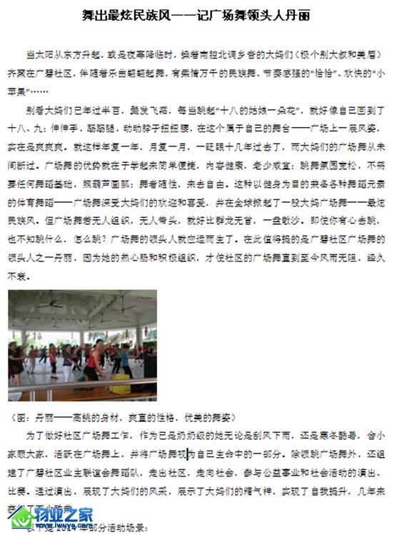 【左邻右舍】幸福广碧万家行,浓浓爱心社区情