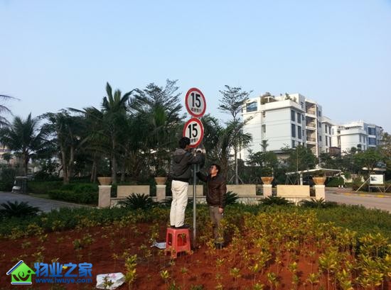 园区设立限速标识牌