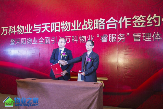 引入万科物业“睿服务”,天阳物业再升级