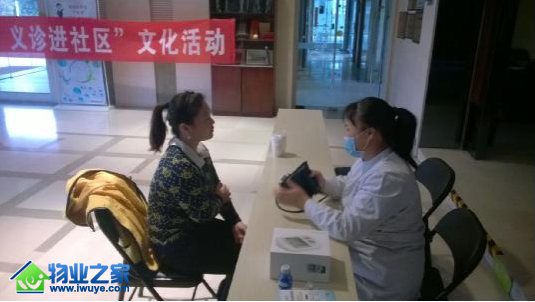 关爱老人,开元物业河南区域多次举行免费义诊活动