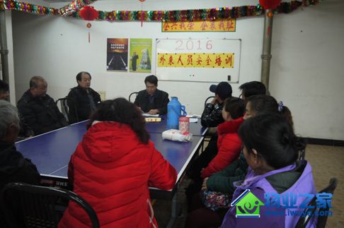 ����ʵҵ����ҵ�������Ŀ�չ������ǲԱ����ȫ��ѵΪ��ȫ�������ݻ���