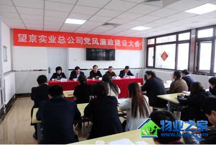 ����ʵҵ���ܹ�˾�ٿ�2016�굳������������