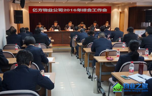 �ڷ���ҵ��˾�ٿ�2016����ۺϹ�����