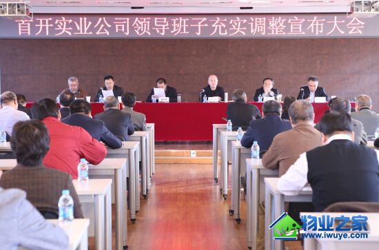 �׿�ʵҵ��˾�쵼���ӳ�ʵ������λ