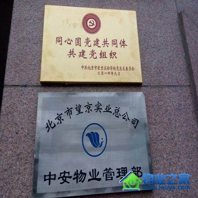 ����ʵҵ���а���ҵ�뱱��������ʵ��ѧУ��Ϊ��ͬ��Բ������ͬ�塱�Ĺ�������֯