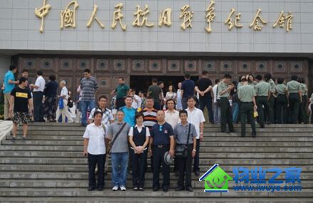 �ڷ���ҵ��˾��֯��ת���˲ιۿ���ս�������