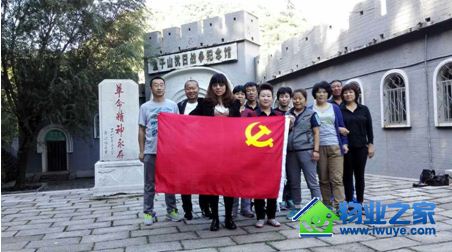 ����ʵҵ���а���ҵ��֧����֯��Ա�ι�ƽ������ɽ����ս�������