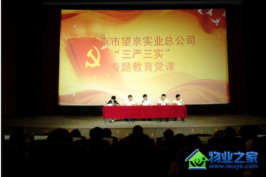 ����ʵҵ���ܹ�˾��������ɡ�������ʵ���ר��һ����