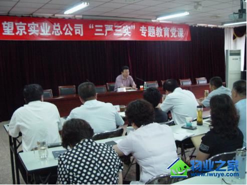 �׿����ŵ�ί��ί����ί��Ǻ����ֵ�����ʵҵ���ڡ�������ʵ��ר�⵳��