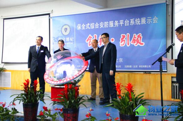 ��ȫʽ�ۺϰ�������ƽ̨ϵͳ��ҵ������ǿ�ҷ���