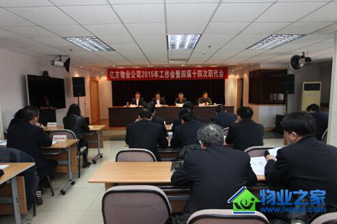 �ڷ���ҵ��˾�ٿ�2015��ȹ��������Ľ�ʮ�Ĵ�ְ����