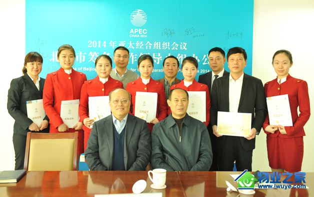 ����APEC  ����չ���