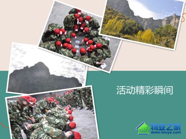 ������ҵ�Ŷӽ���֮����ɽ��չ