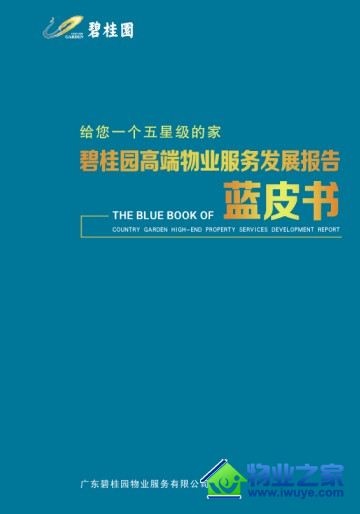 �߶���ҵ�����һ�α��̹�԰����