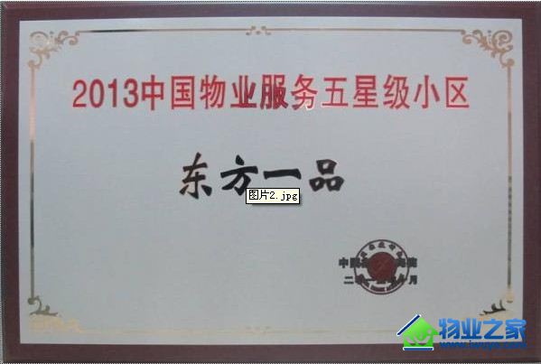 ����һƷ������԰�ٻ�2013�й���ҵ�������Ǽ�С�����ƺ�