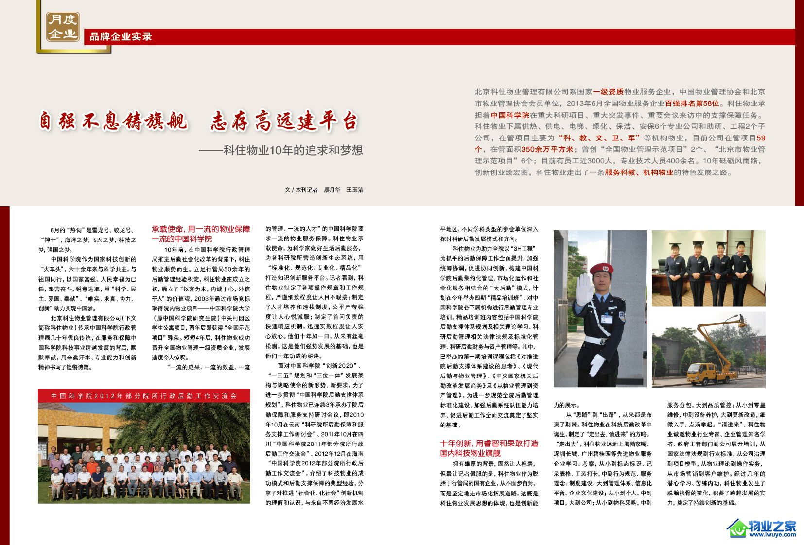 ���й���ҵ���������ҹ�˾����ר�ⱨ��