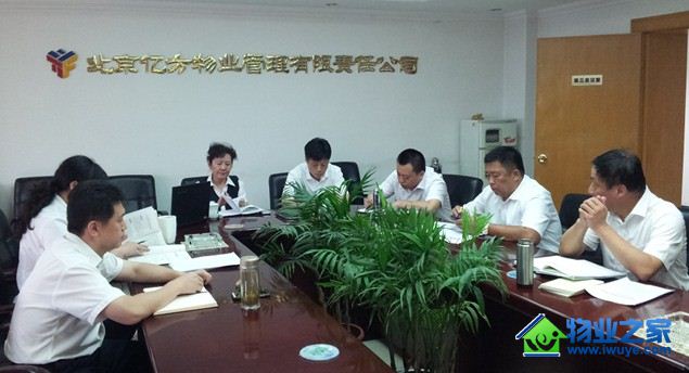 �ڷ���ҵ��˾��ί�����鿪չ����Ⱥ��·�߽���ʵ�������ѧϰ