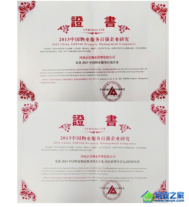 ������ҵ�ٻ�2013���й���ҵ�����ǿ��ҵ�������й���ɫ��ҵ����������ҵ��