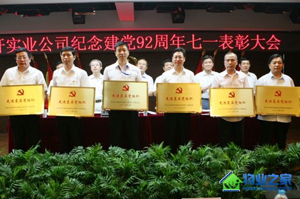 �ڷ���ҵ��˾��ί���׿����š�ʵҵ��˾���Ƚ����㵳��֯�������ƺ�