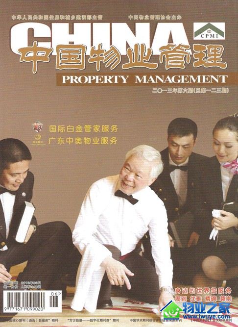 �а���ҵ�����ʰ׽�ܼҷ����ٵǡ��й���ҵ��������־����