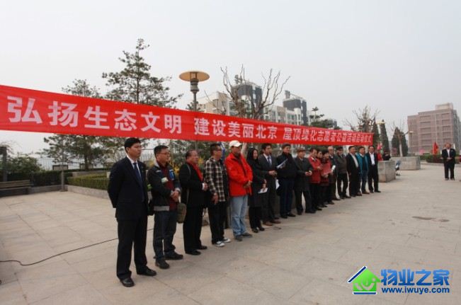 �ڷ���ҵͨ�ݼ�԰��ƽ̨�Ͼٰ�־Ը�߹���