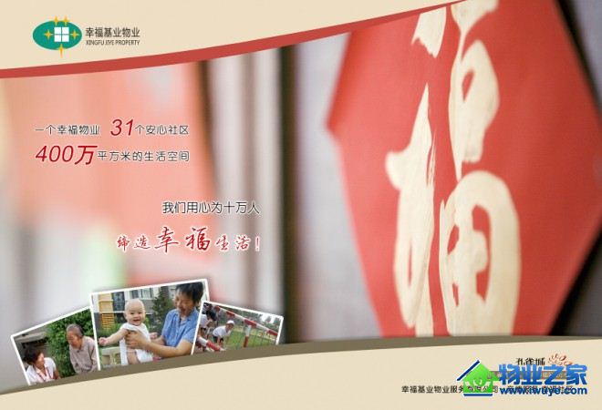 �ȷ����Ҹ���ҵ��ҵ�������޹�˾���