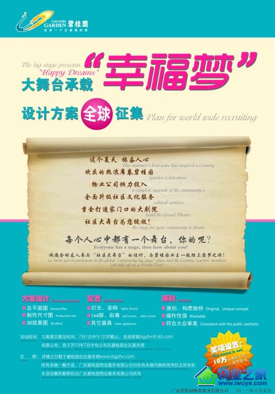 �̹�԰��ҵ����������̨�����������������ʱ