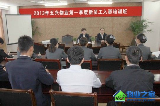 ������ҵ����չ��һ����Ա����ְ��ѵ