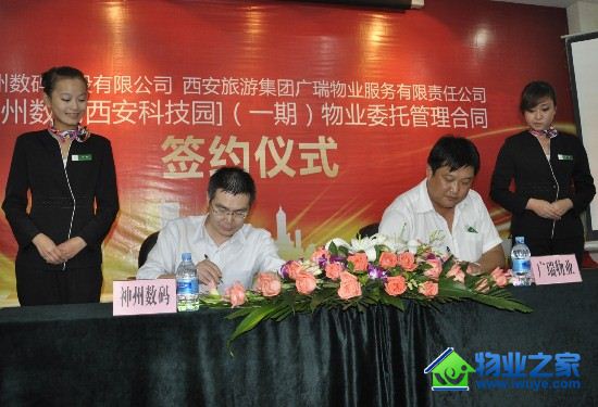 ������ҵ�ɹ�ǩԼ�������������Ƽ�԰