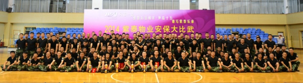 ��̩��ҵ�ٰ�2014�갲�������