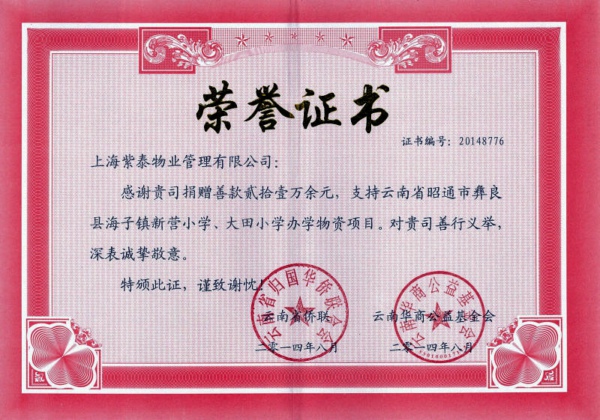 ��̩��ҵ20��Ԫ�豸����������ƶ����ͯ