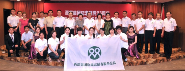 ������ҵ�����컢־Ը�߷����ܶӳ���