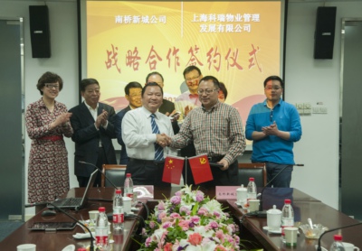 �����³ǹ�˾�������ҵ���ս�Ժ���Э��