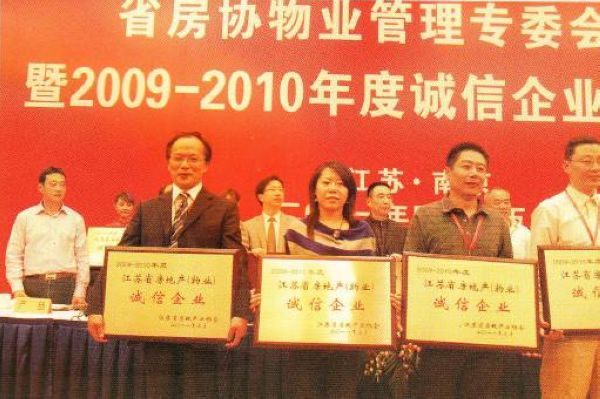 �Ϸ���ҵ���ݹ�ҵ԰���ֹ�˾�ٻ�2009-2010��ȡ�����ʡ���ز�����ҵ��������ҵ���ƺ�