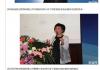首届医院物业管理创新发展论坛暨中国物协标委会医院物业服务企业联盟会议在上海召开